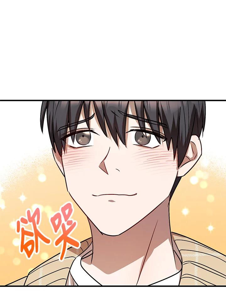 《超级巨星的才华书库》第6话 第19页