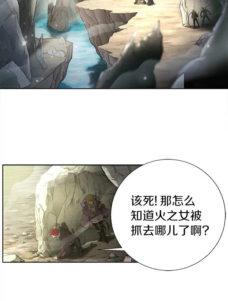《无火之界》6.抓住我的手 第60页