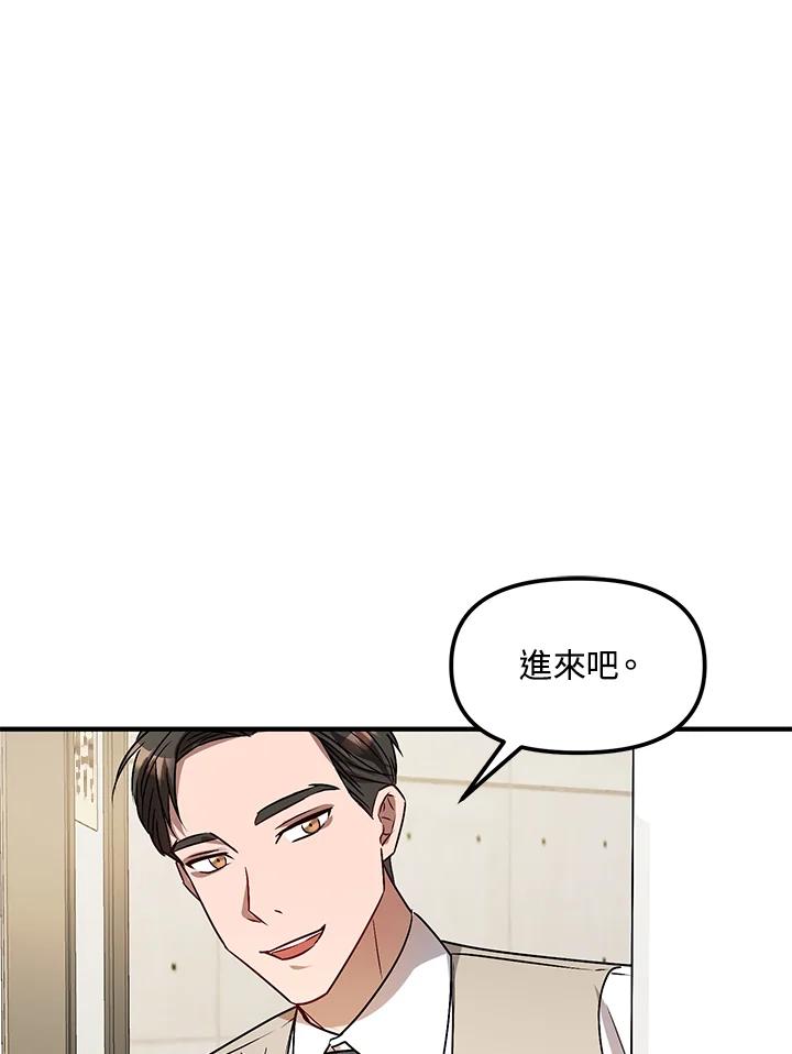 《超级巨星的才华书库》第6话 第72页