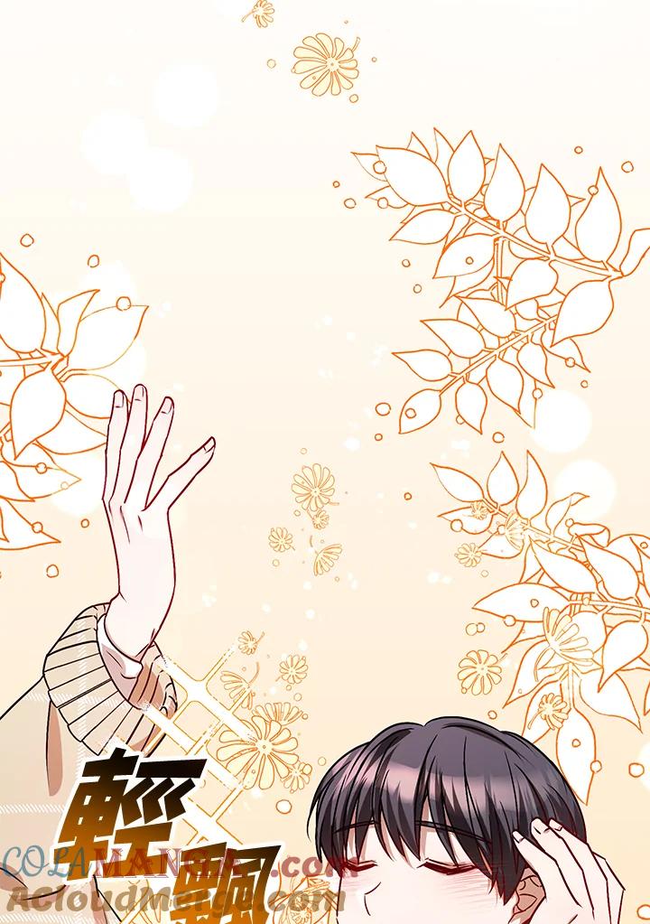 《超级巨星的才华书库》第6话 第5页