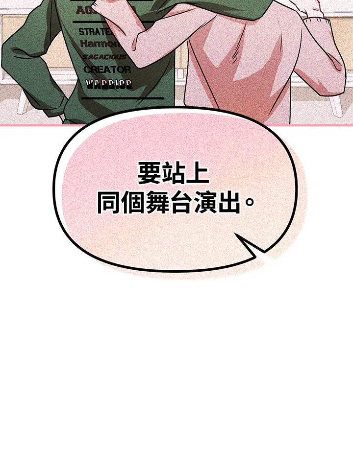 《超级巨星的才华书库》第6话 第24页