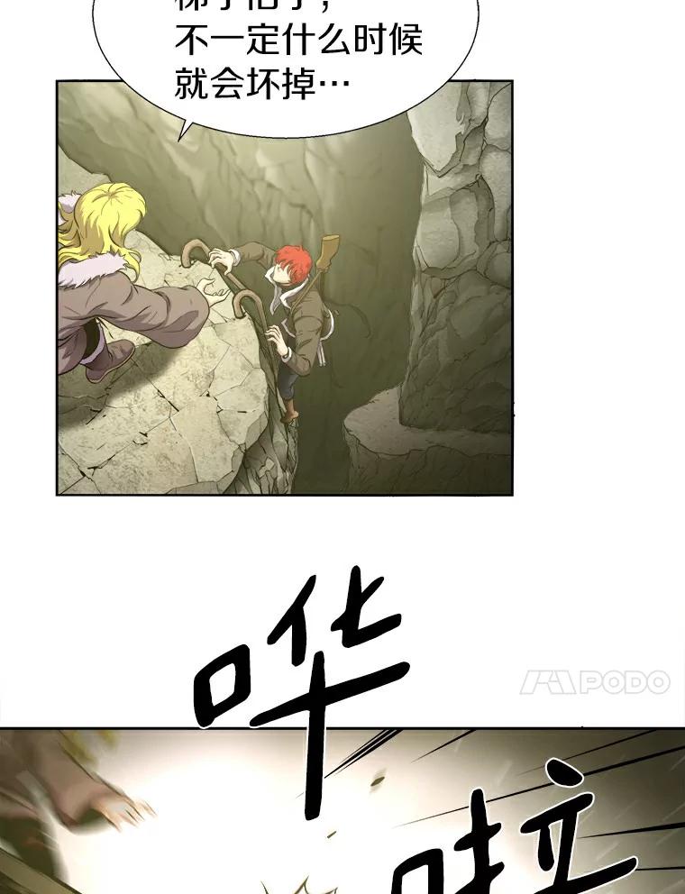《无火之界》6.抓住我的手 第35页