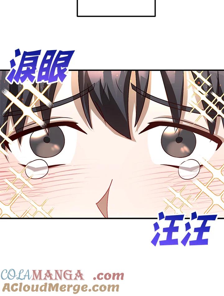 《超级巨星的才华书库》第6话 第41页