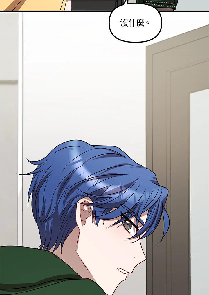 《超级巨星的才华书库》第6话 第64页