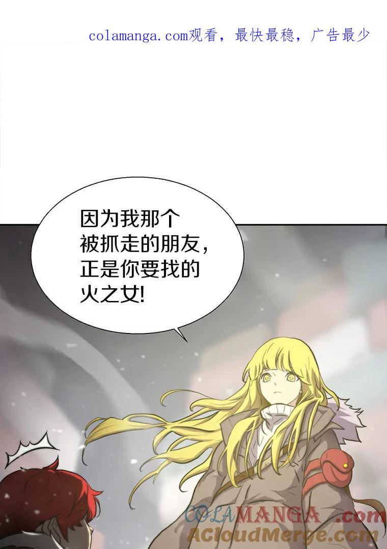 《无火之界》6.抓住我的手 第1页