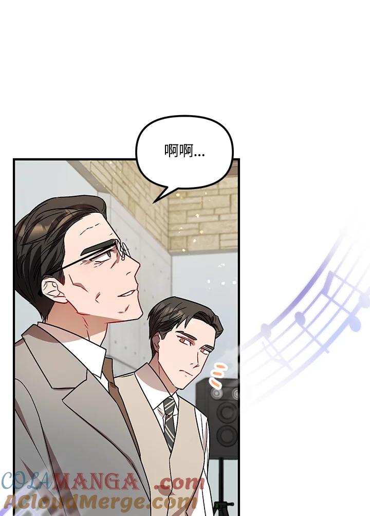 《超级巨星的才华书库》第6话 第105页