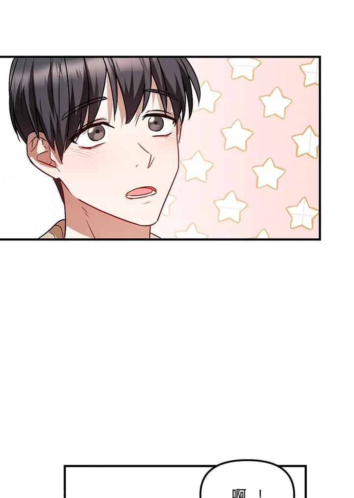 《超级巨星的才华书库》第6话 第31页