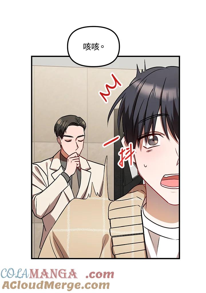 《超级巨星的才华书库》第6话 第9页