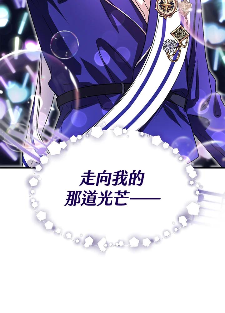 《超级巨星的才华书库》第6话 第104页