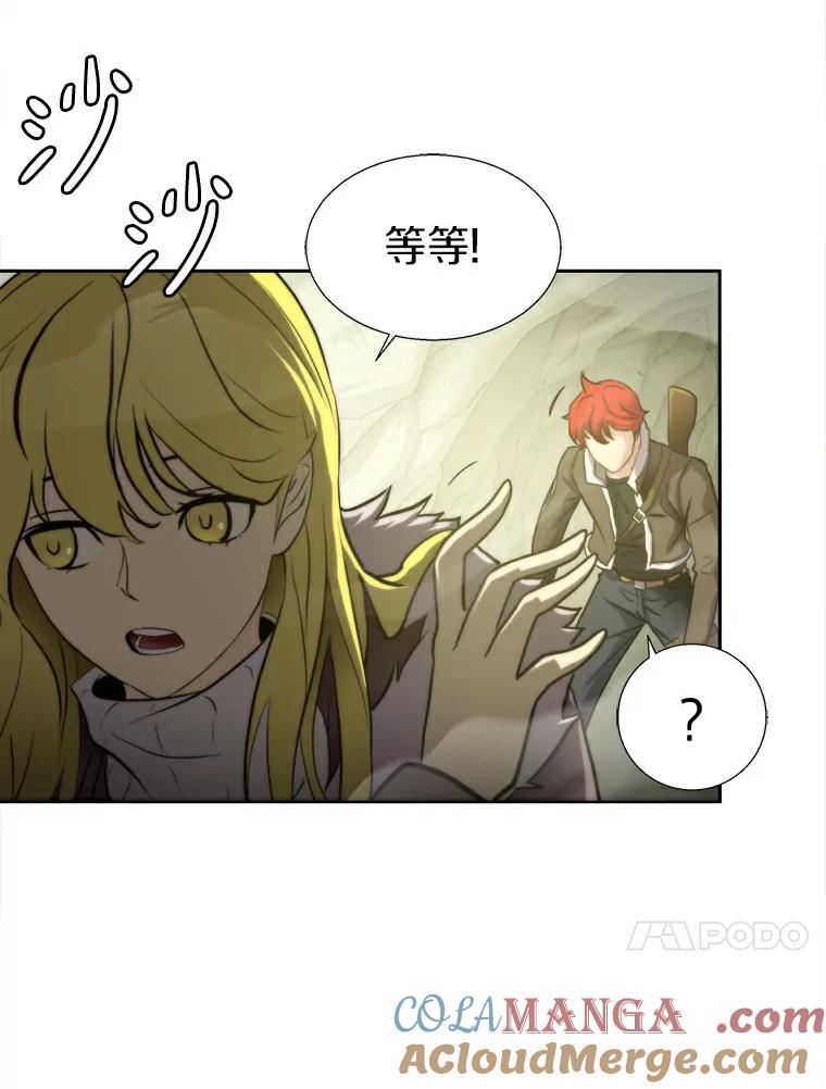 《无火之界》6.抓住我的手 第58页