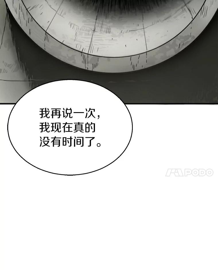 《无火之界》6.抓住我的手 第8页