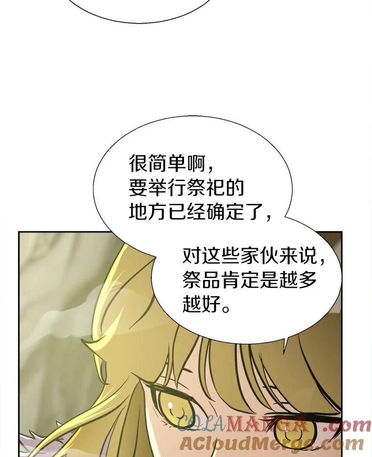 《无火之界》6.抓住我的手 第64页