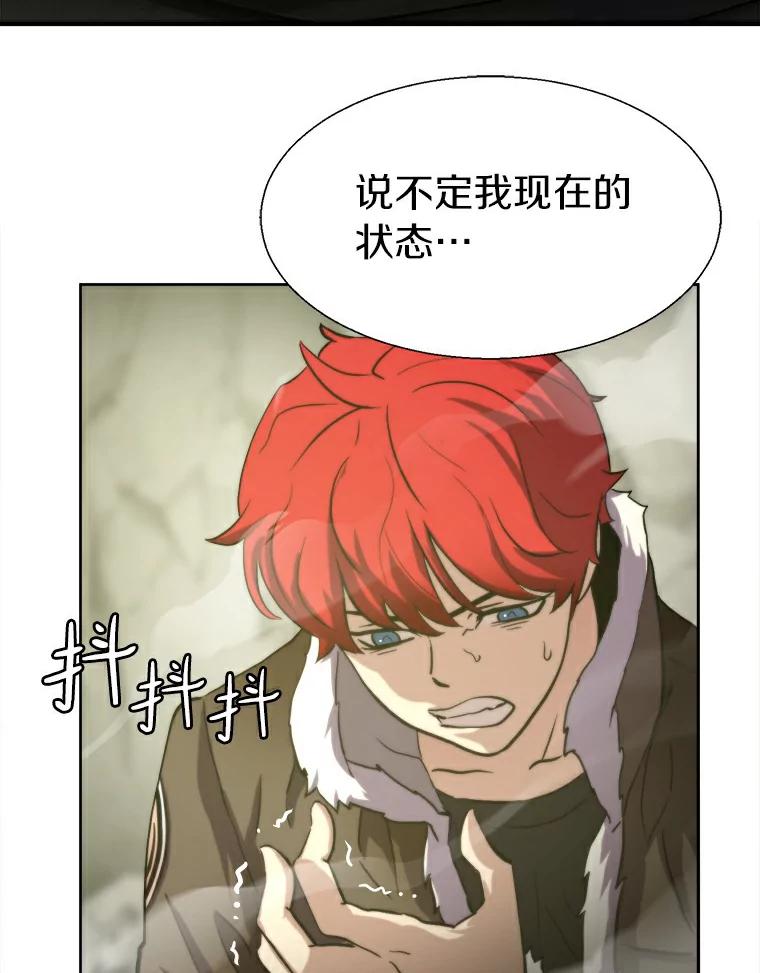 《无火之界》6.抓住我的手 第44页