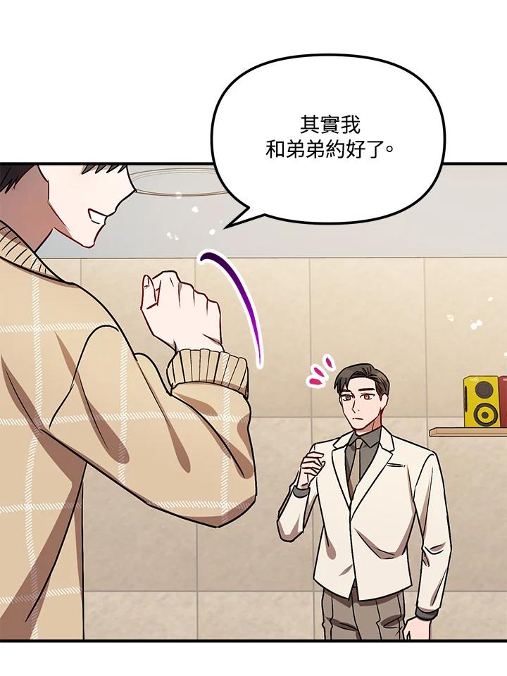 《超级巨星的才华书库》第6话 第22页