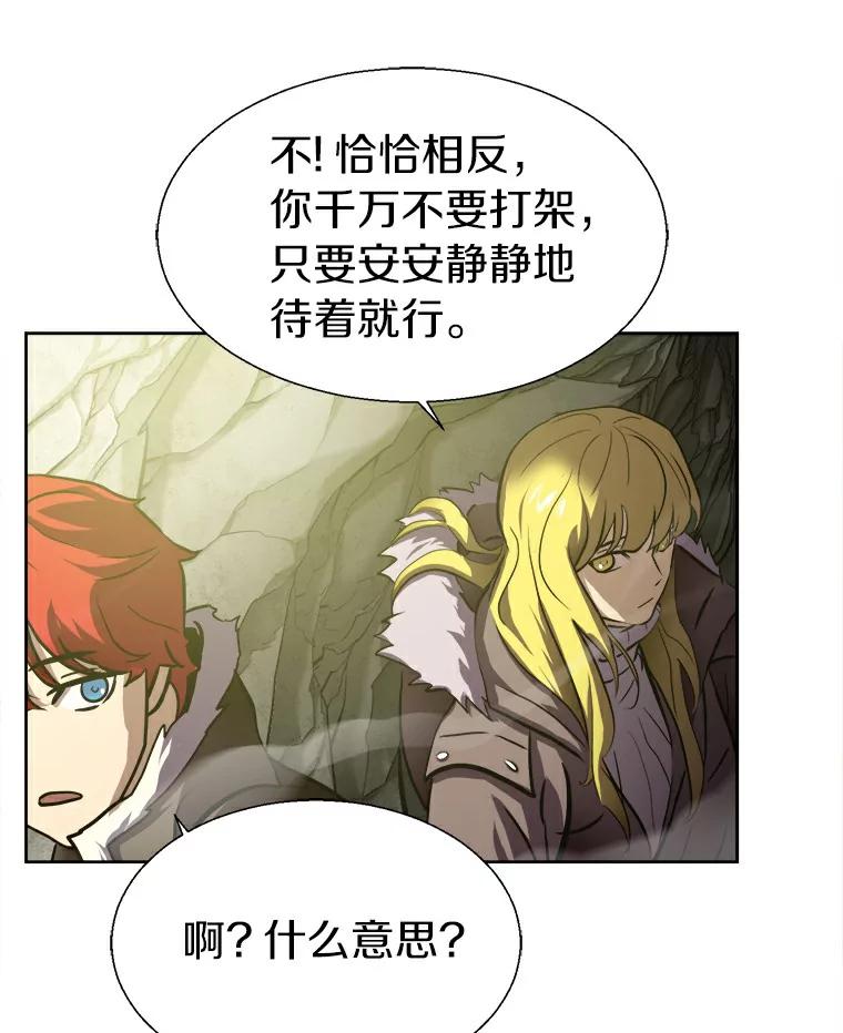 《无火之界》6.抓住我的手 第63页