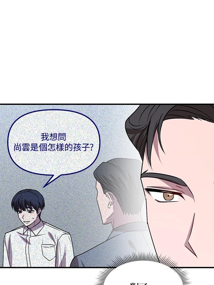 《超级巨星的才华书库》第6话 第14页