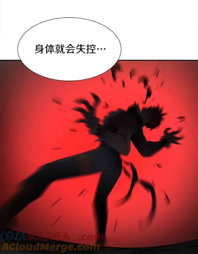 《无火之界》6.抓住我的手 第43页