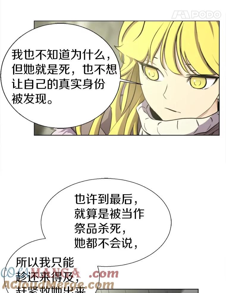 《无火之界》6.抓住我的手 第16页