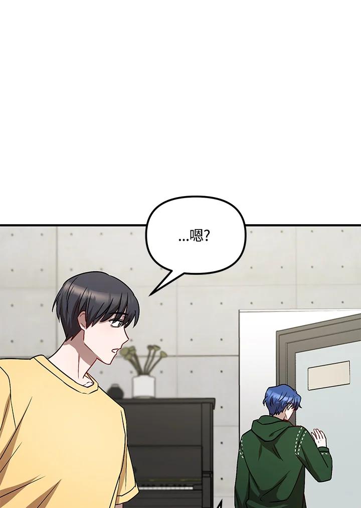 《超级巨星的才华书库》第6话 第63页