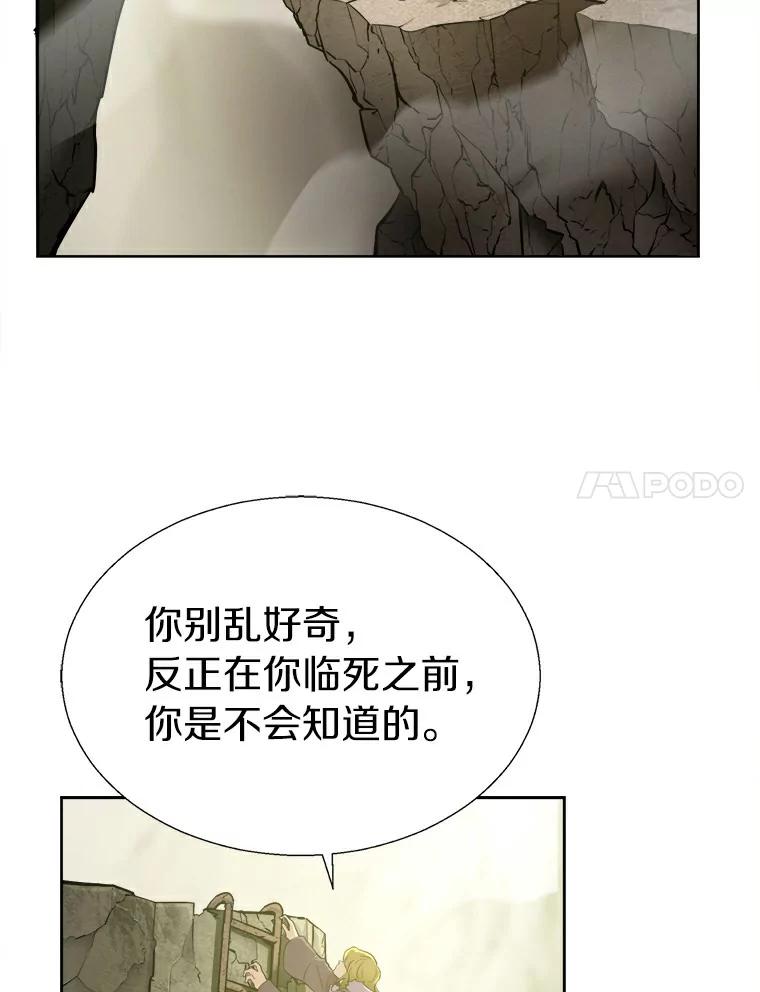 《无火之界》6.抓住我的手 第32页