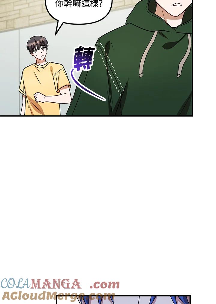 《超级巨星的才华书库》第6话 第61页