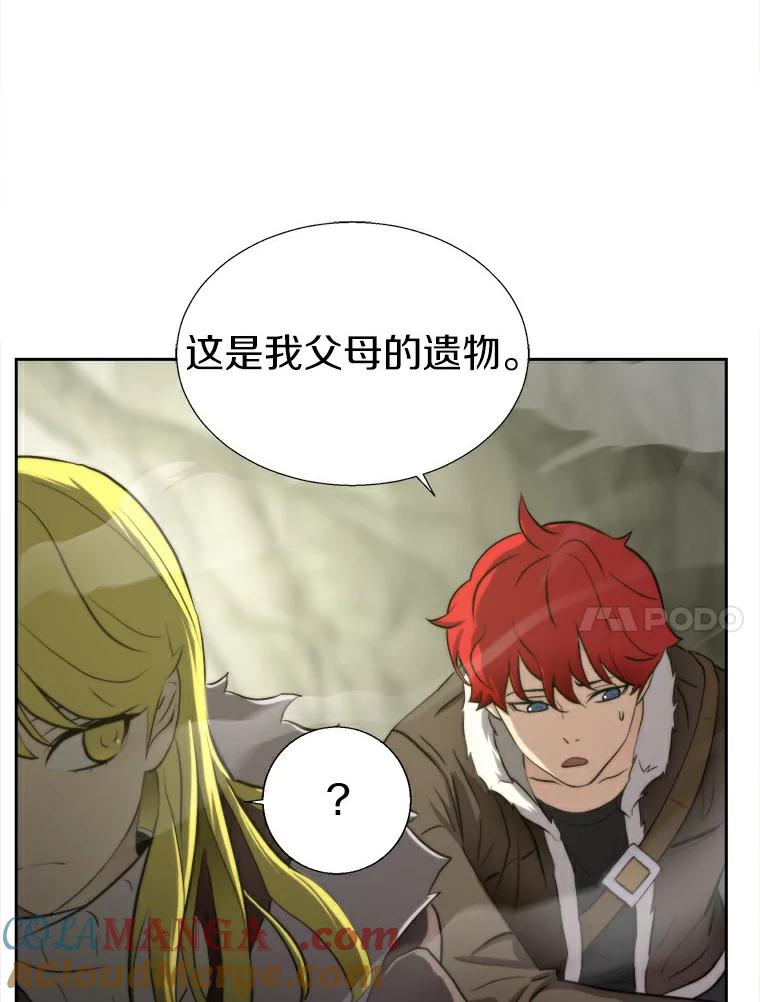 《无火之界》6.抓住我的手 第55页