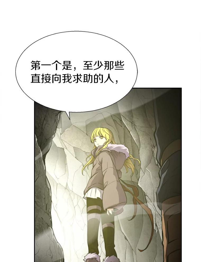 《无火之界》6.抓住我的手 第27页