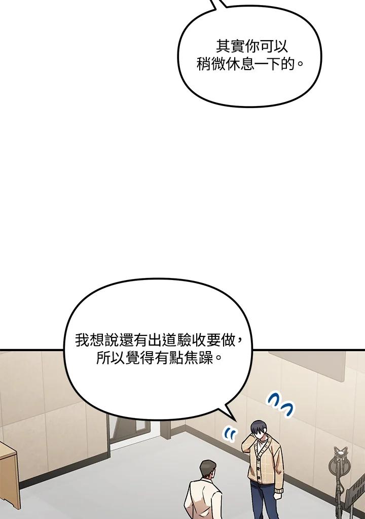 《超级巨星的才华书库》第6话 第11页