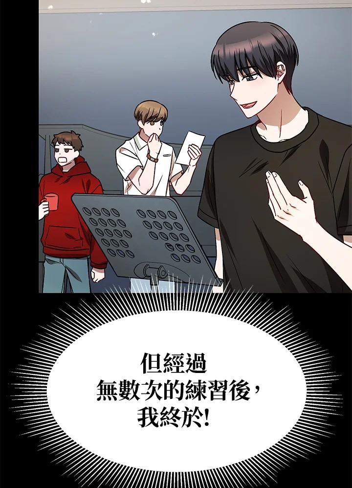 《超级巨星的才华书库》第6话 第46页