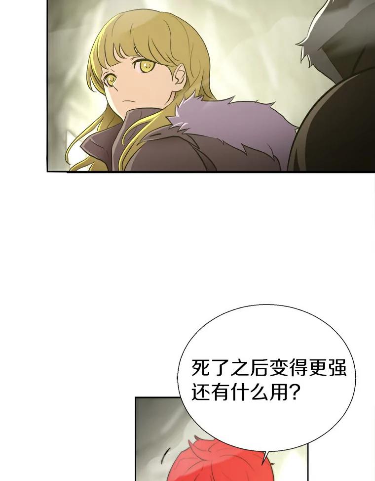 《无火之界》6.抓住我的手 第47页