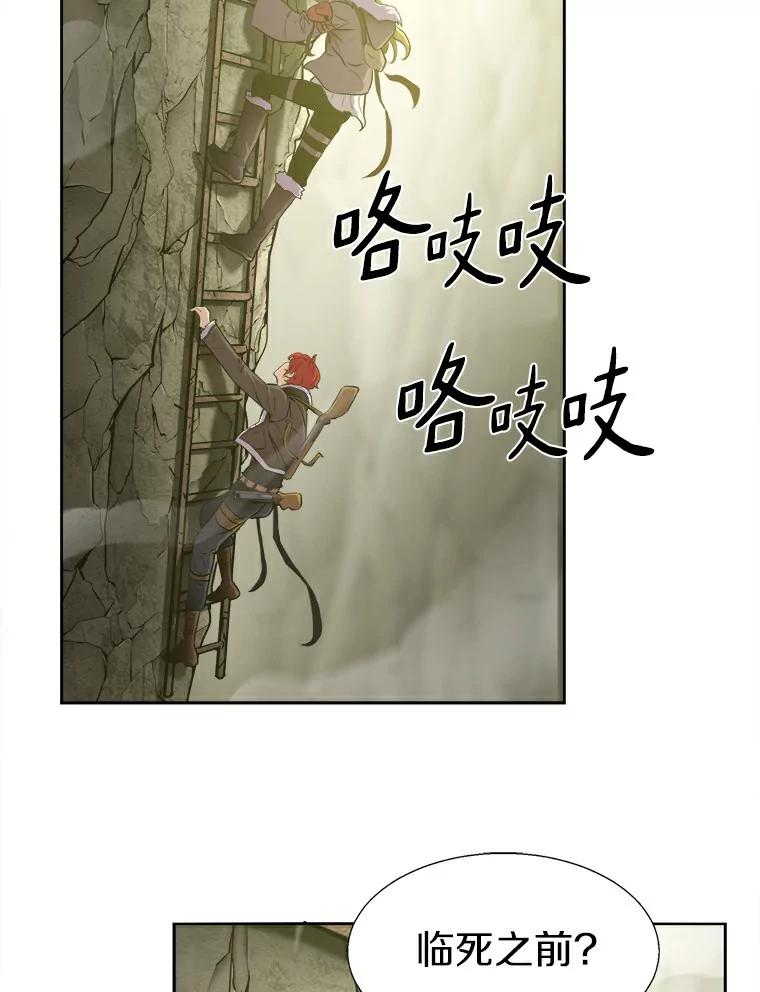 《无火之界》6.抓住我的手 第33页