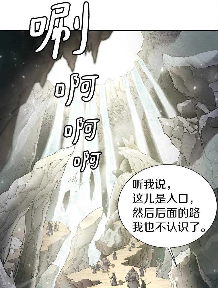 《无火之界》6.抓住我的手 第59页