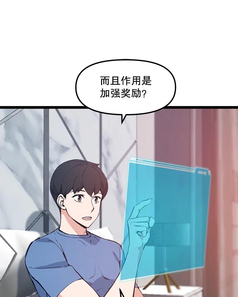 《被点赞的猎人》60.突袭直播 第8页