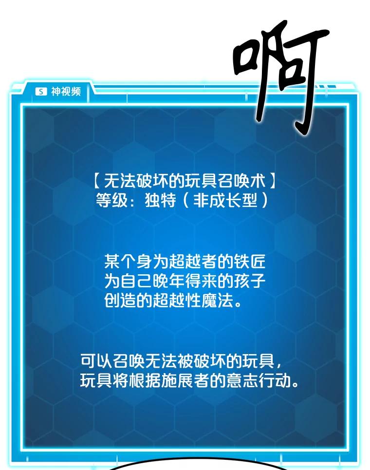 《被点赞的猎人》60.突袭直播 第104页