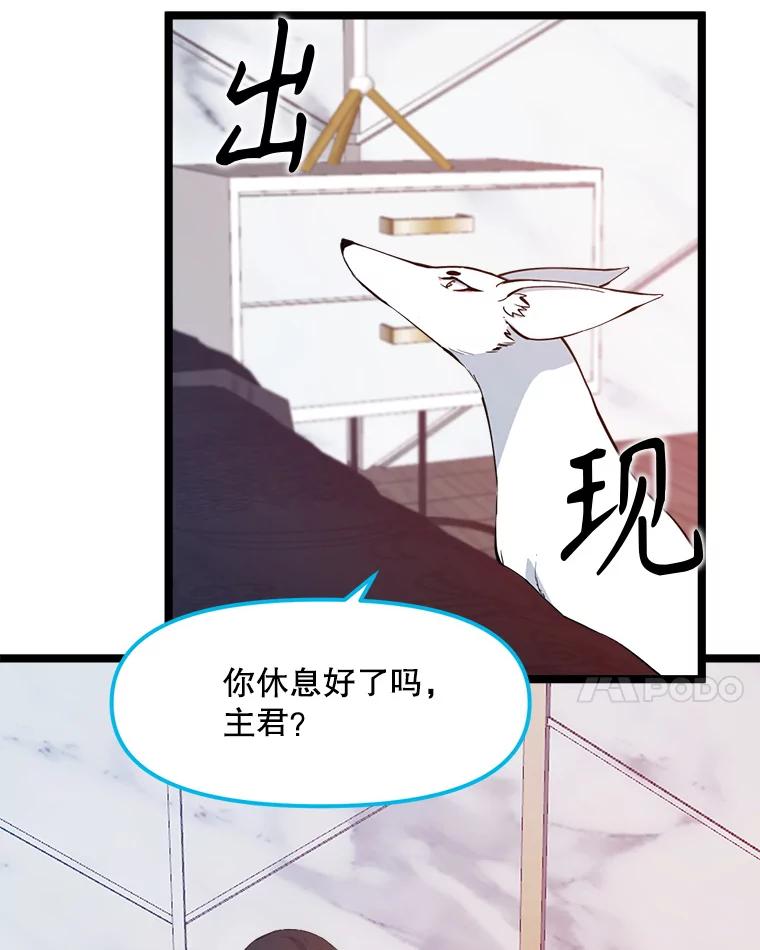 《被点赞的猎人》60.突袭直播 第10页