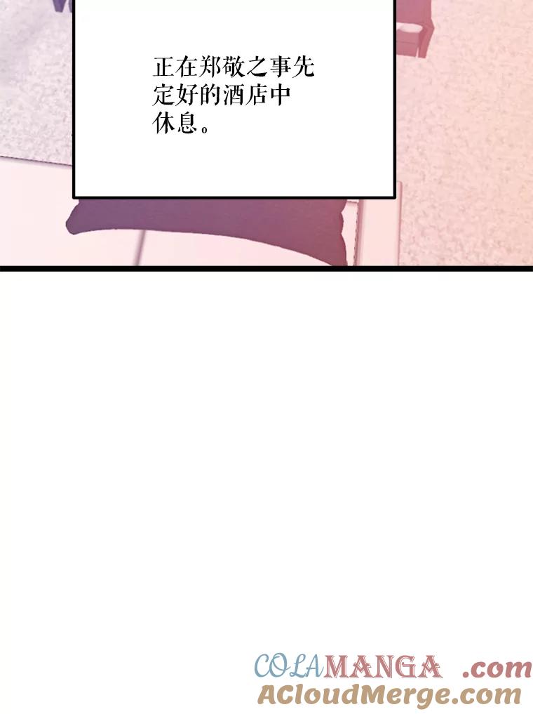 《被点赞的猎人》60.突袭直播 第5页