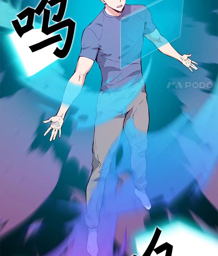 《被点赞的猎人》60.突袭直播 第28页