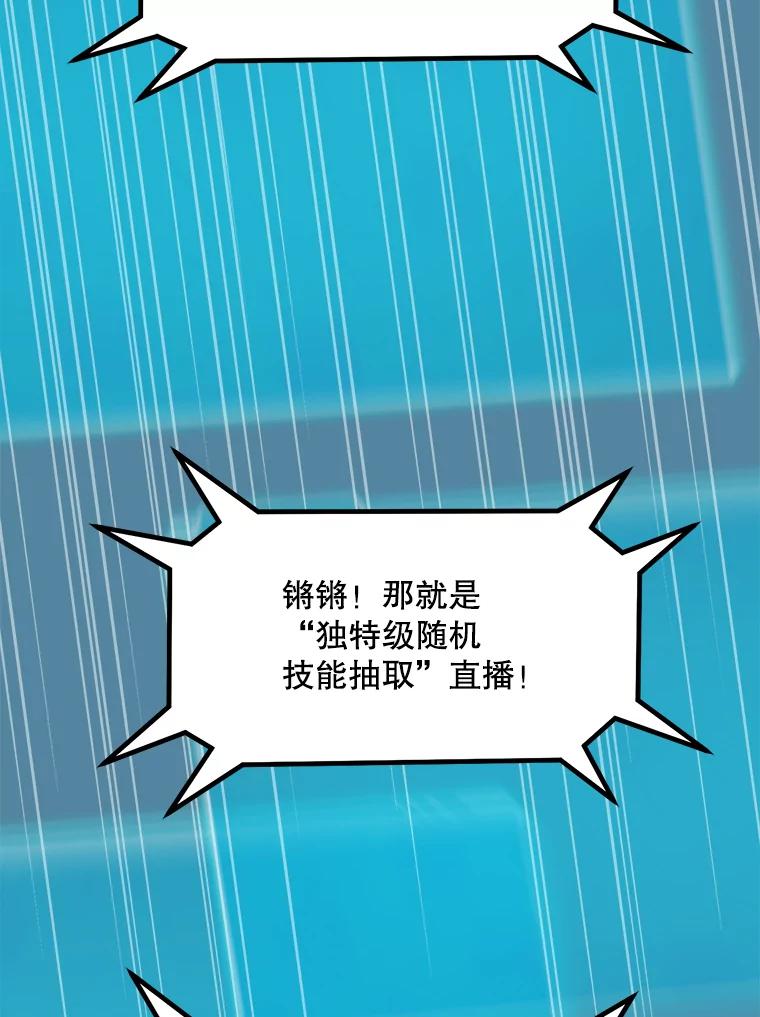 《被点赞的猎人》60.突袭直播 第63页