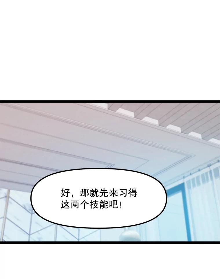 《被点赞的猎人》60.突袭直播 第107页