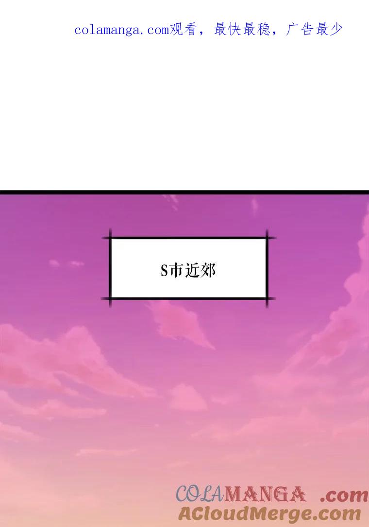《被点赞的猎人》60.突袭直播 第1页
