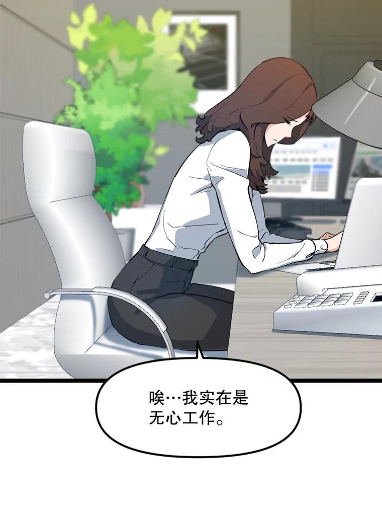 《被点赞的猎人》60.突袭直播 第47页