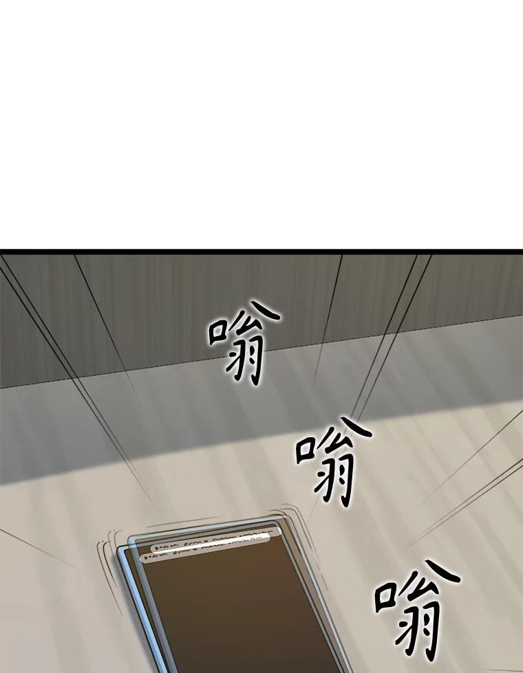 《被点赞的猎人》60.突袭直播 第51页