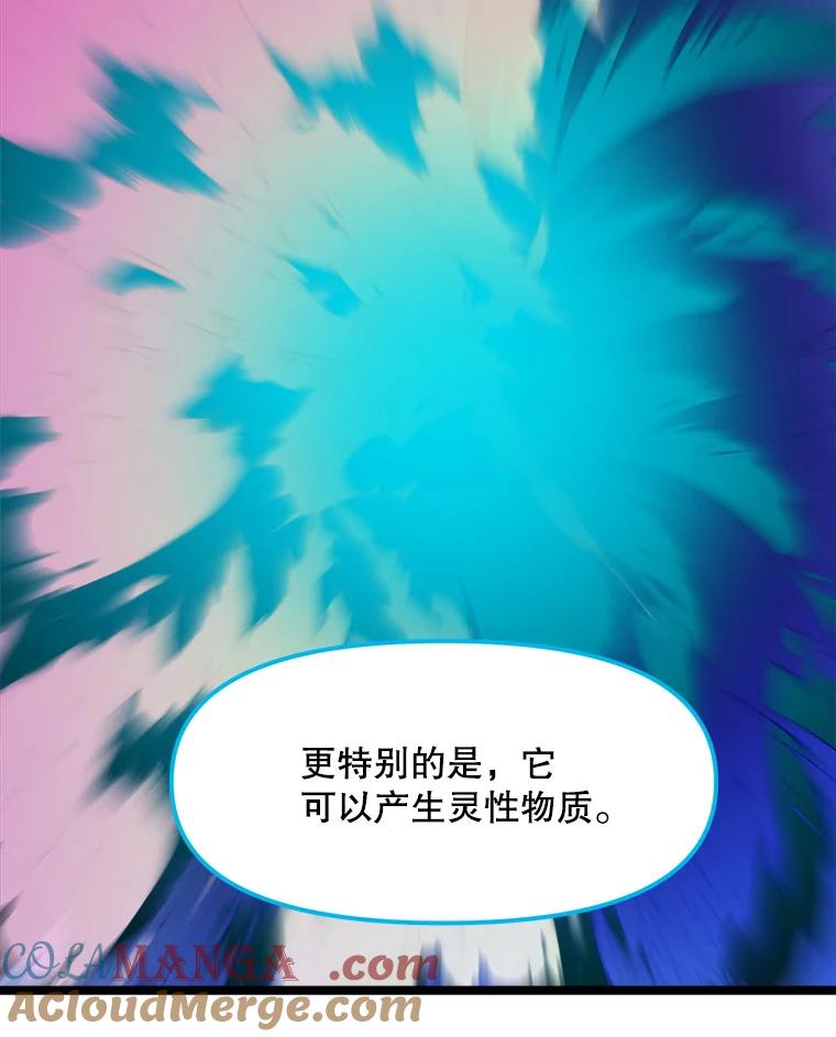《被点赞的猎人》60.突袭直播 第97页