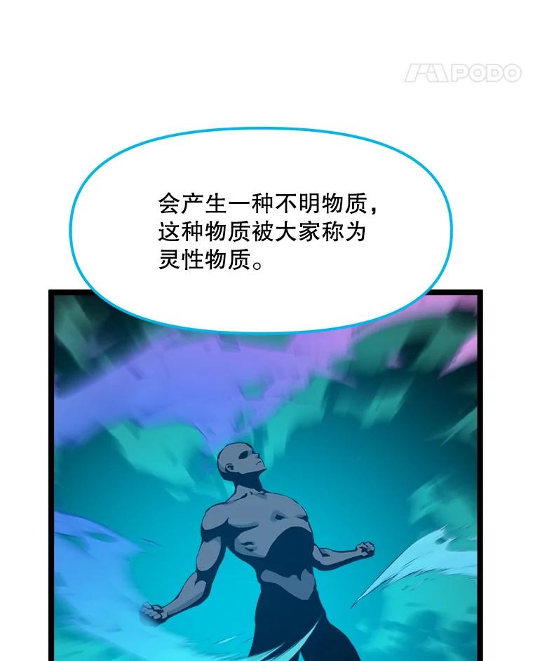 《被点赞的猎人》60.突袭直播 第100页