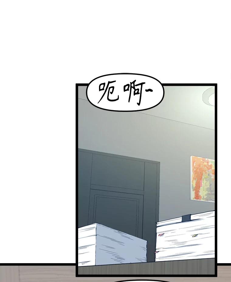 《被点赞的猎人》60.突袭直播 第38页
