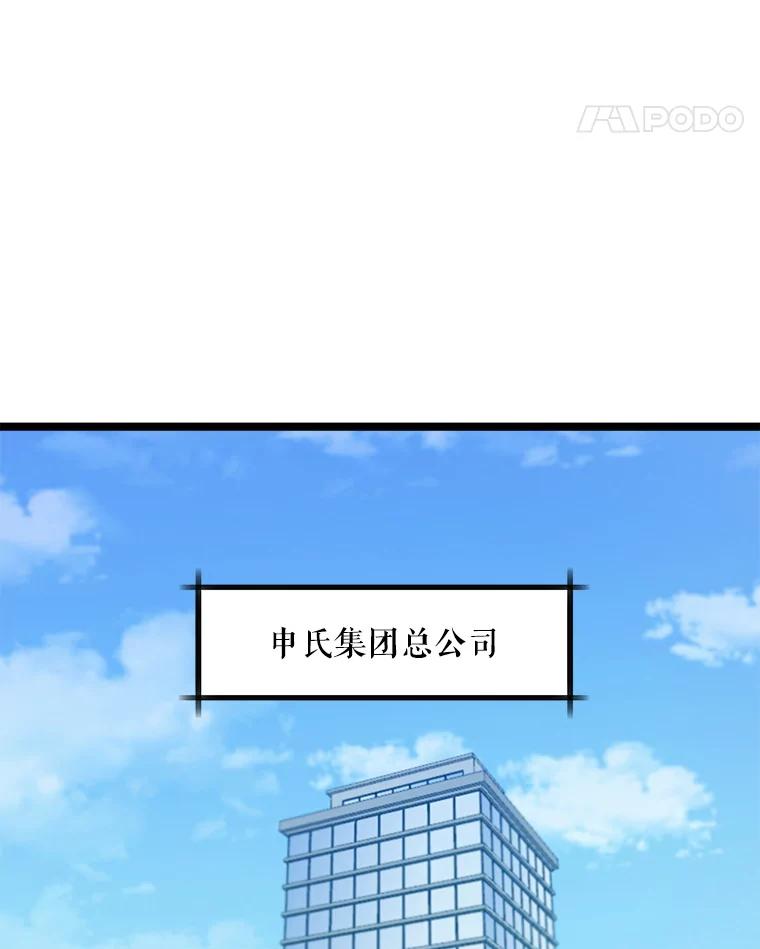 《被点赞的猎人》60.突袭直播 第36页