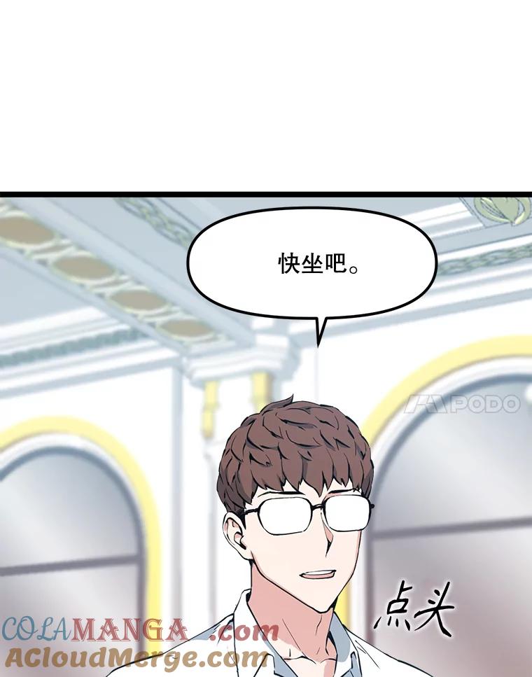 《被点赞的猎人》60.突袭直播 第113页