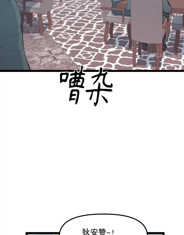 《被点赞的猎人》60.突袭直播 第110页