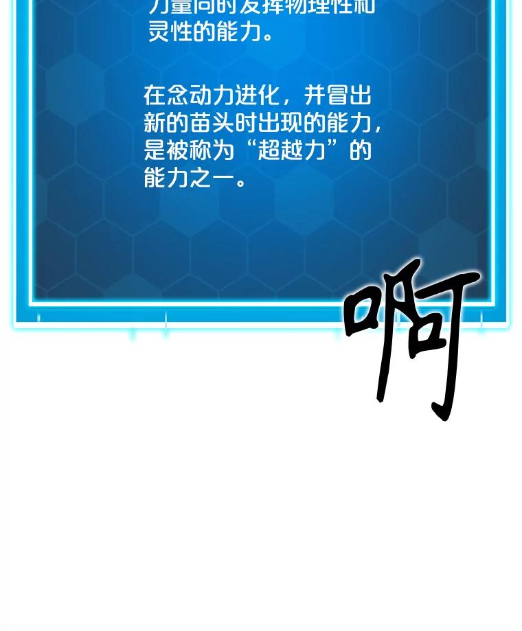 《被点赞的猎人》60.突袭直播 第94页