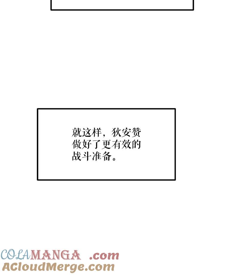 《被点赞的猎人》60.突袭直播 第33页